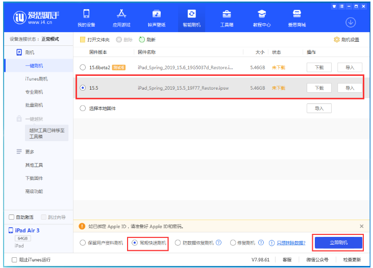 和布克赛尔苹果手机维修分享iOS 16降级iOS 15.5方法教程 