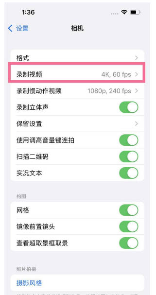 和布克赛尔苹果13维修分享iPhone13怎么打开HDR视频 