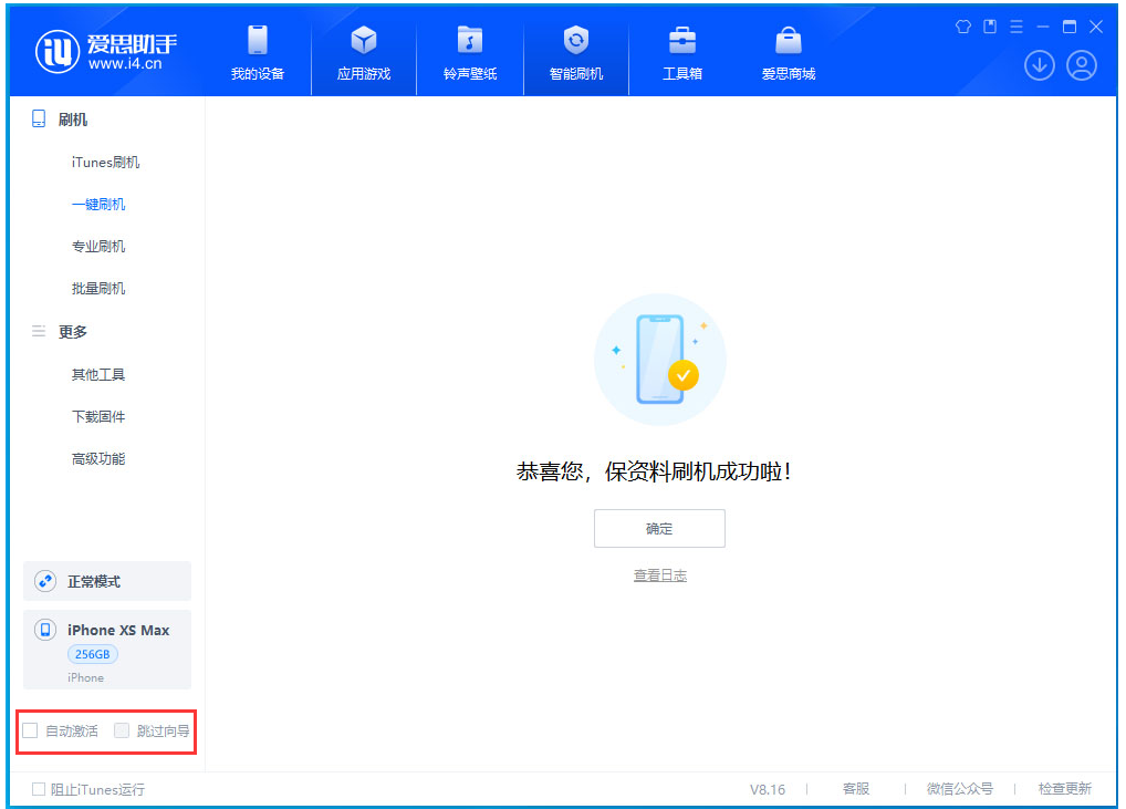 和布克赛尔苹果手机维修分享iOS 17.4.1正式版升级 