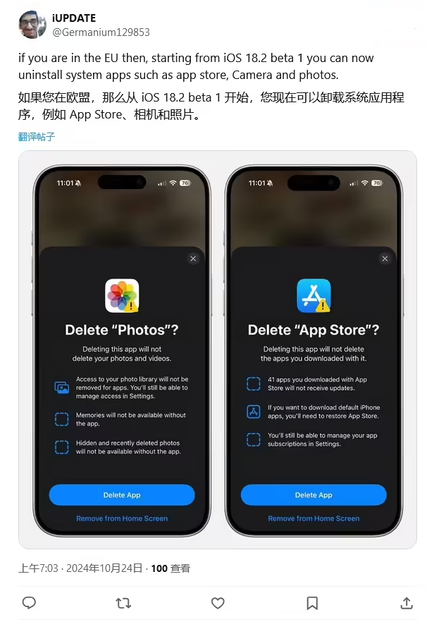 和布克赛尔苹果手机维修分享iOS 18.2 支持删除 App Store 应用商店 