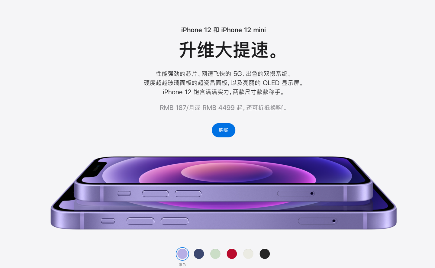 和布克赛尔苹果手机维修分享 iPhone 12 系列价格降了多少 