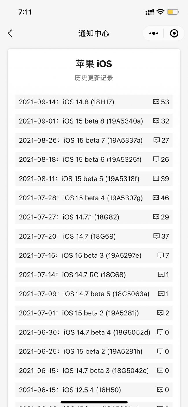 和布克赛尔苹果手机维修分享iOS 14.8正式版更新内容及升级方法 