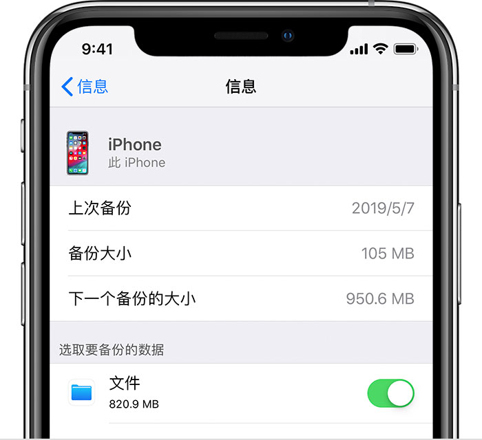 和布克赛尔苹果手机维修分享iPhone 显示“备份失败”应如何解决 