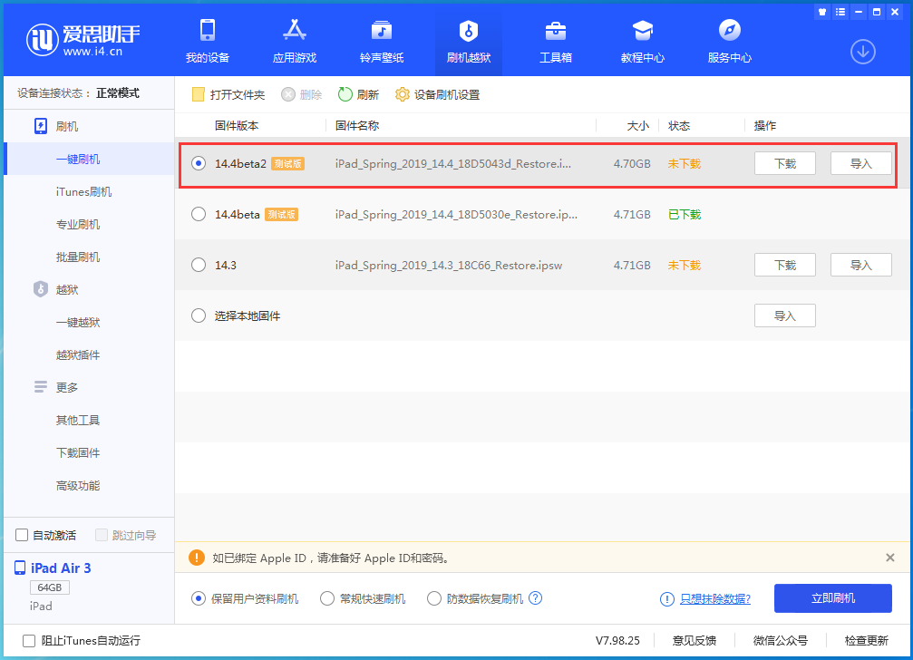 和布克赛尔苹果手机维修分享iOS 14.4 Beta 2更新内容及升级方法 