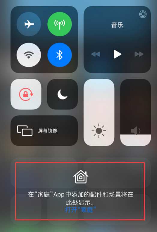 和布克赛尔苹果手机维修分享iOS 14 控制中心“家庭”功能如何移除 