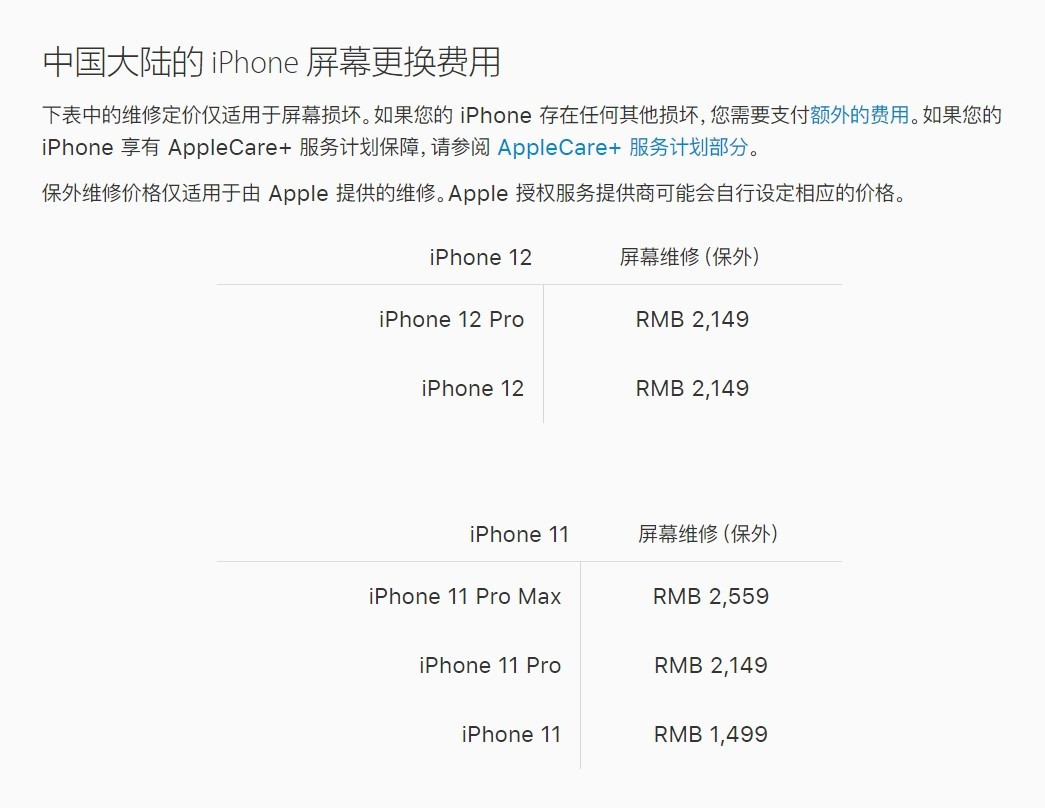 和布克赛尔苹果手机维修分享iPhone 12/12 Pro 更换屏幕多少钱 