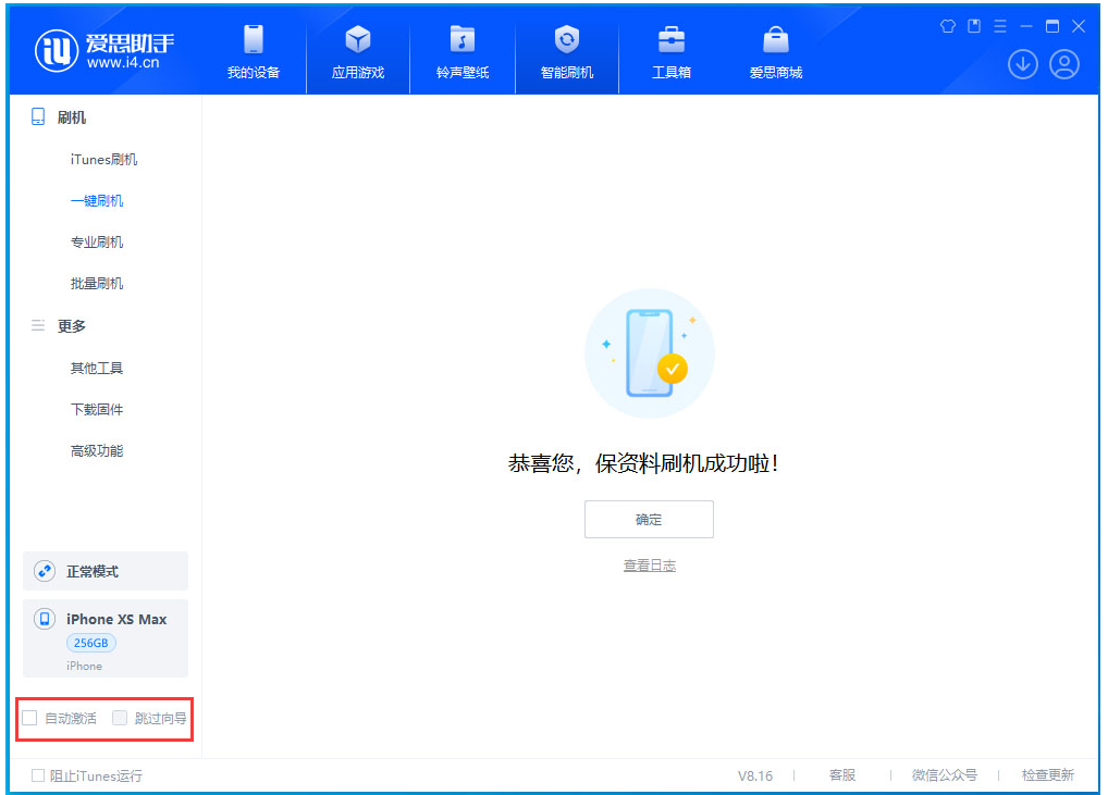 和布克赛尔苹果手机维修分享iOS 17.5 RC版升级_iOS 17.5 RC版一键刷机教程 