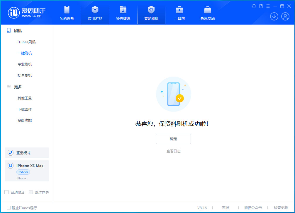 和布克赛尔苹果手机维修分享iOS 17.5测试版升级_iOS 17.5测试版一键刷机教程 