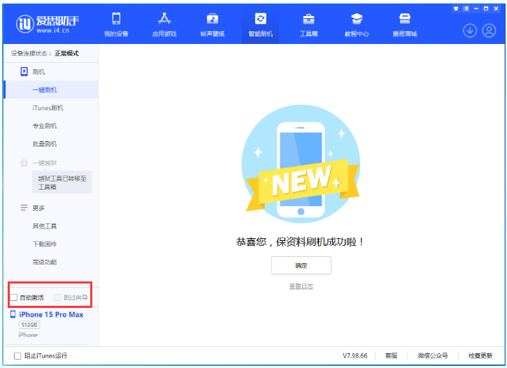 和布克赛尔苹果手机维修分享iOS 17.1.2 正式版升级_iOS 17.1.2 正式版一键刷机教程 