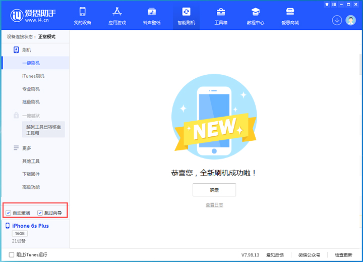 和布克赛尔苹果手机维修分享iOS 15.7.8 正式版升级_iOS 15.7.8 正式版一键刷机教程 