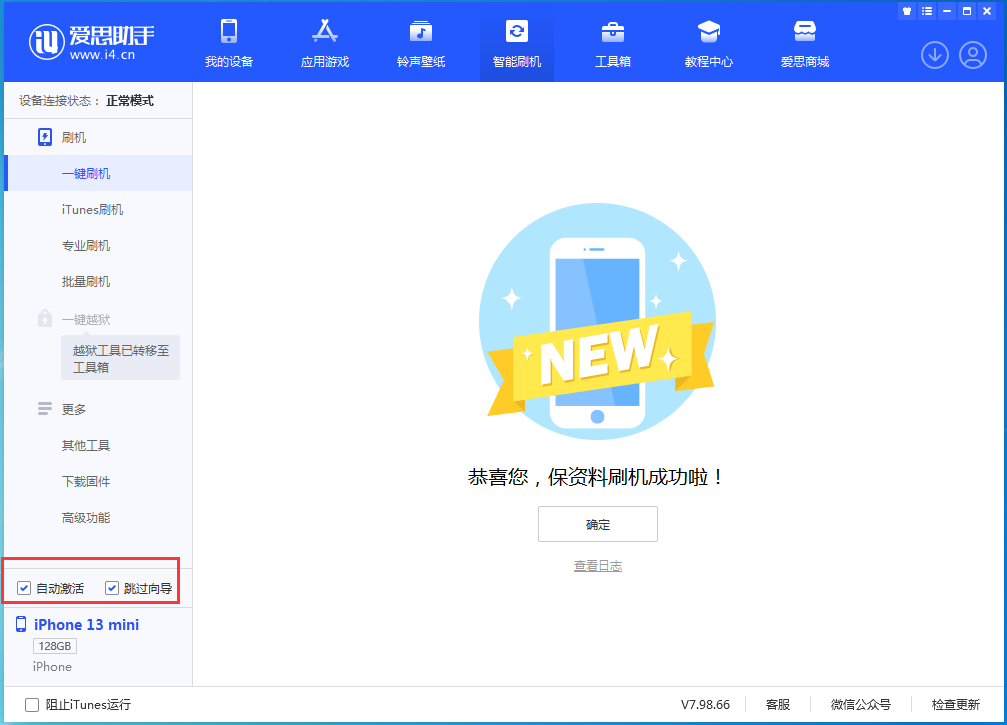 和布克赛尔苹果手机维修分享iOS 16.5测试版升级_iOS 16.5测试版一键刷机教程 