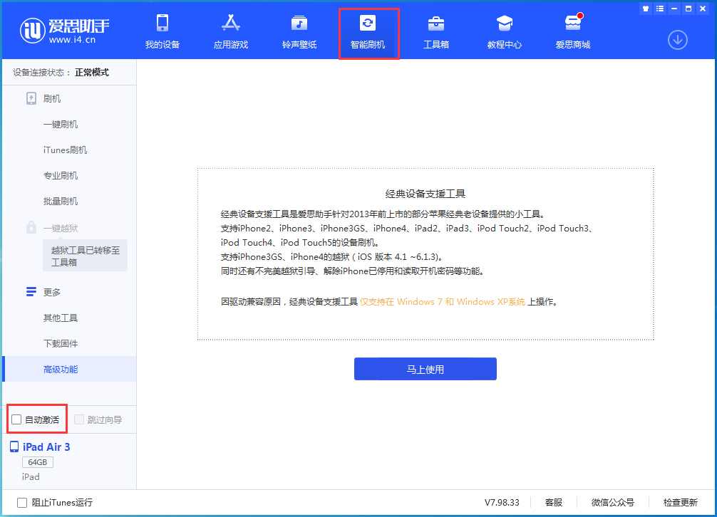 和布克赛尔苹果手机维修分享iOS 15.1 正式版升级_iOS 15.1 正式版一键刷机教程 