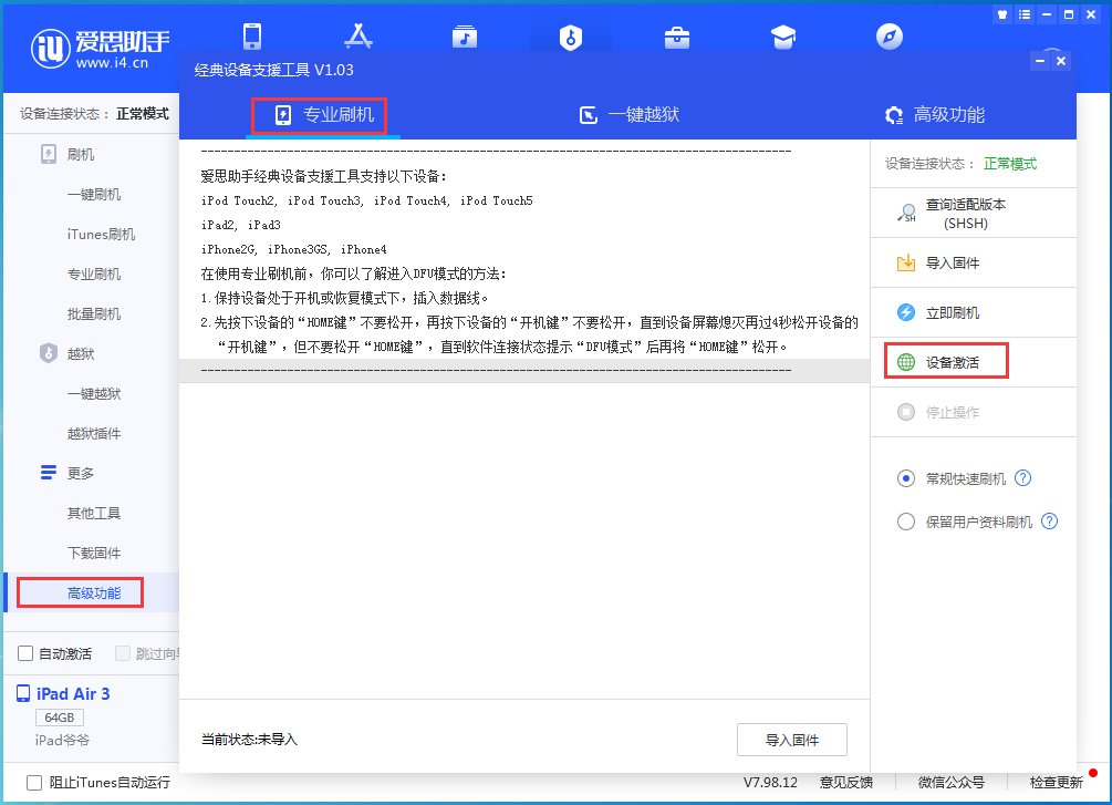 和布克赛尔苹果手机维修分享iOS 13.6正式版_iOS 13.6正式版一键刷机教程 