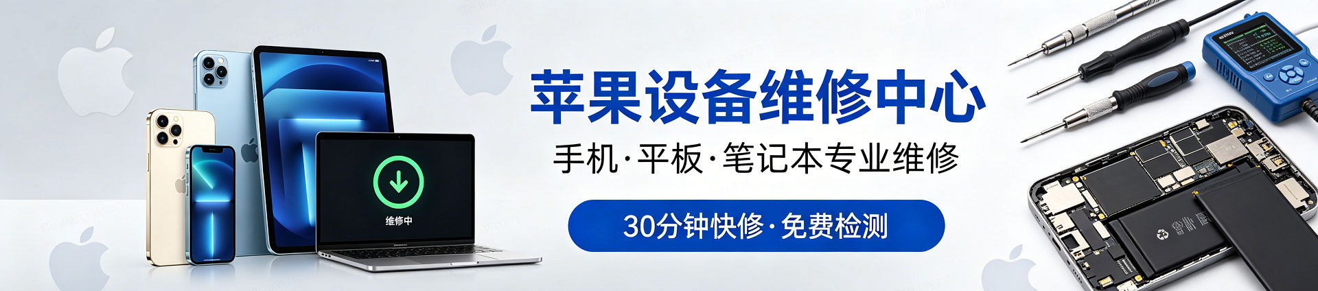 和布克赛尔苹果手机维修服务地址查询